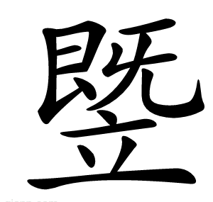 䇒
